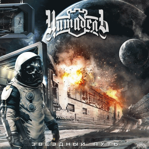 Citadel (RUS-2) : Zvozdnyy Put'